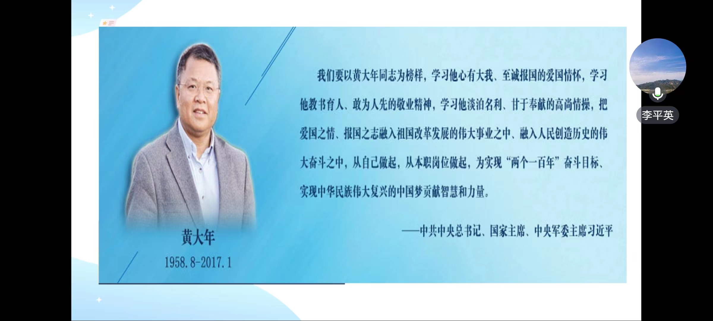传承黄大年精神,踔厉奋发育桃李 ——李平英教授青年成长导师见面会泰山科技学院淬炼商学院